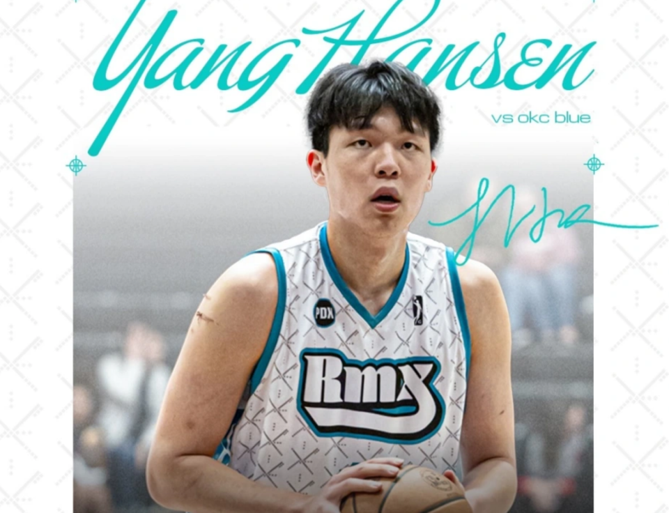 OD体育直播-开拓者官宣下放杨瀚森！G联赛场均17分9.3板 有望连打6个主场